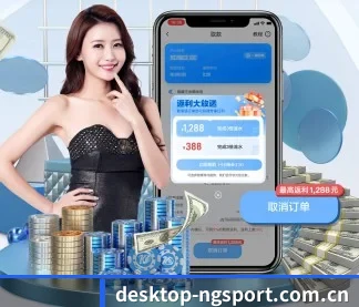 desktop-ngsport.com.cn APP