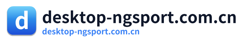desktop-ngsport.com.cn